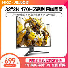 Tmall Hot Selling List~HKC Hot selling Display