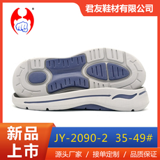 Подошвы 福建晋江鞋材厂家发泡eva鞋底女运动鞋底男高弹跑鞋橡胶大底童鞋