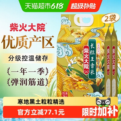 2026年6月16日更新【万能白菜价】的图片 第61张
