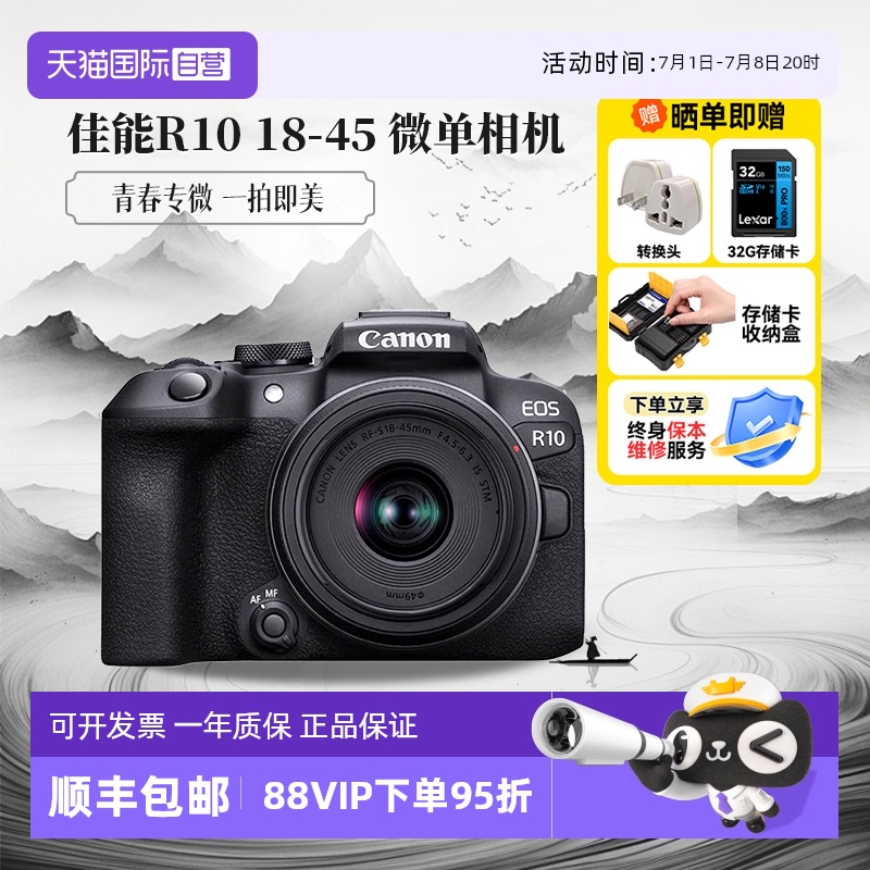 Ӫ EOS R10 ΢1845ż ɫ 18-45mm׻ ٷ6299.45Ԫ(88VIP 95)