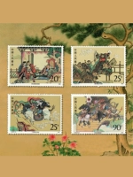 1991 T167 Китайская классическая литература Знаменитая водяная маржа (три группы) Пакет марки Phillytance/Collectibles