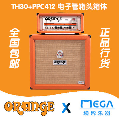 ORANGE 橘子 TH30+PPC412 电子管 电吉他分体音箱 音响