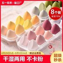Makeup Egg Beauty Egg Dry and Wet Dual Use, More Powder Saving