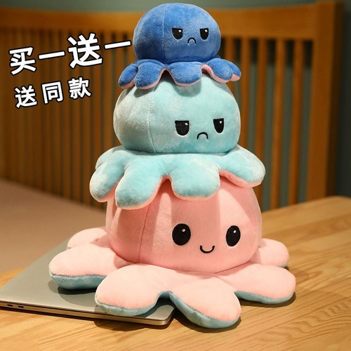 Кукла, плюшевая двусторонная игрушка для друга, осьминог