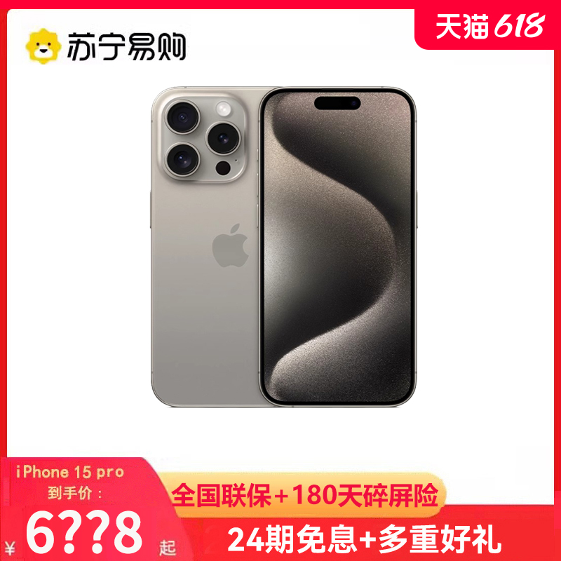 24Ϣ µѡһApple/ƻ iPhone 15 Pro ֻ ٷ콢 5Gȫͨ ȫ¹Ʒֻ ׹ʵ13517Ԫ,ۺ6758.5/