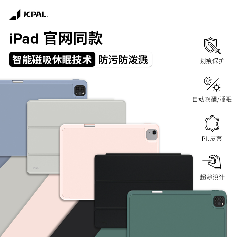JCPal iPad2024Pro13M4/Air4/10.2/12.9/10.9ӢʲiPad2024¿AirƻƽԱ176.84Ԫ2(88.42Ԫ/)