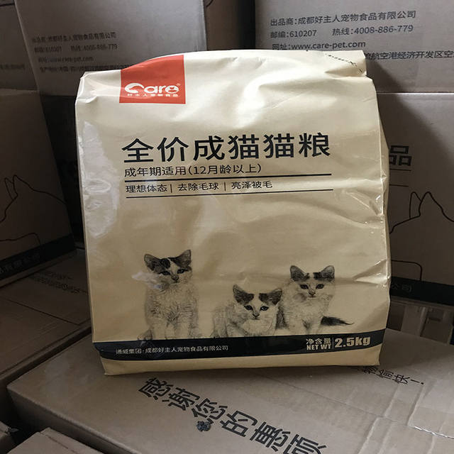 。好主人猫粮成猫专用10英短蓝猫室内成年猫通用型2.5kg5斤新款电