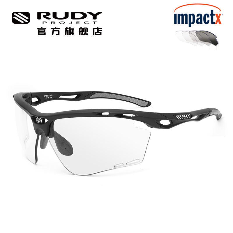 Rudy Project 璐迪 专业运动变色太阳镜跑步马拉松日夜两用眼镜PROPULSE