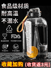 Бутылка спортивная 水杯大容量运动健身超大水壶户外便携骑行冷水壶吨桶吨耐高温男生