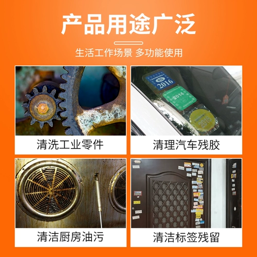 3M Апельсиновая ароматная резинка масла апельсиновое вкусовое устранение апельсинового ароматического устранения вкуса удаляется без сухого клея.