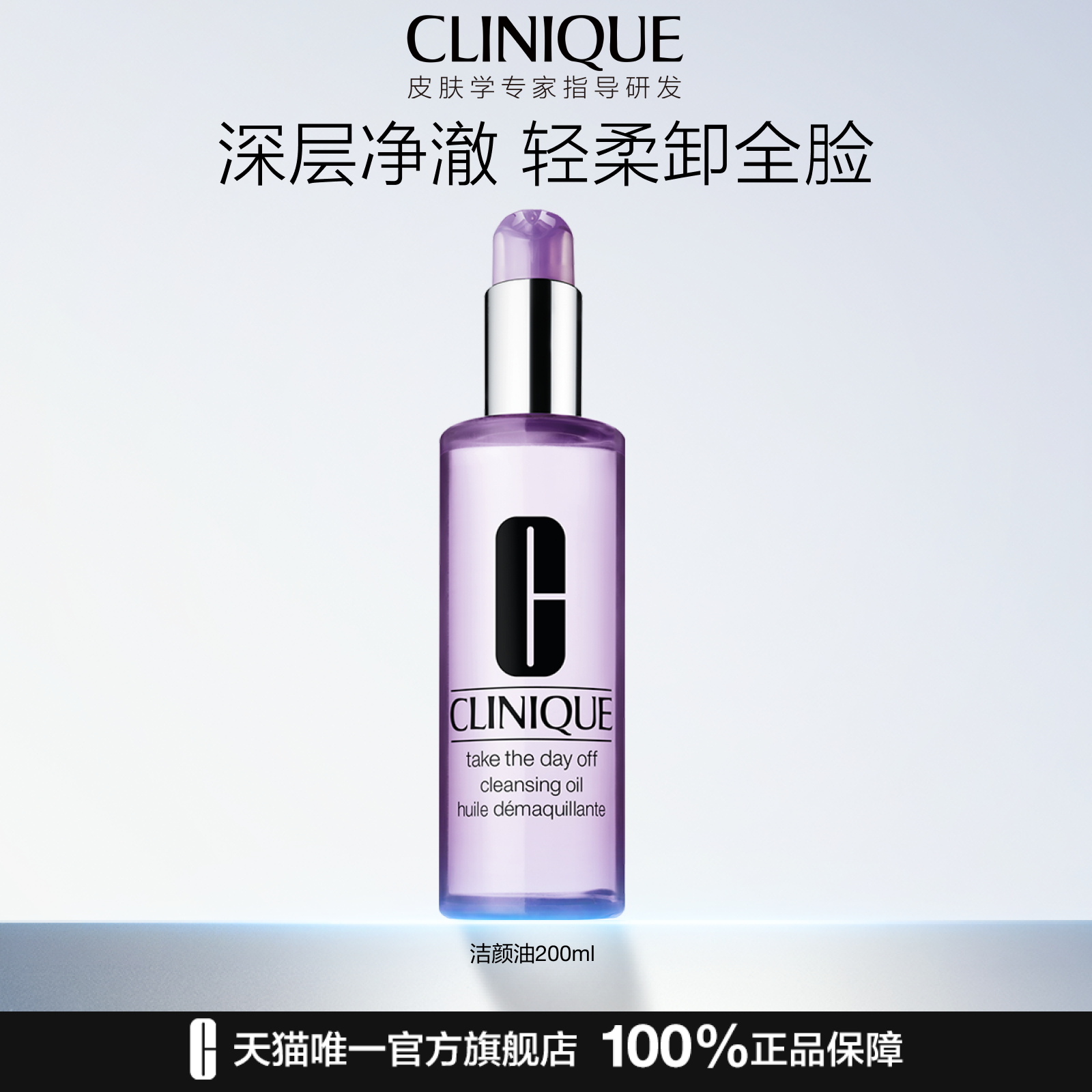 #618看我的# 五款  “超人气卸妆油”  详细测评