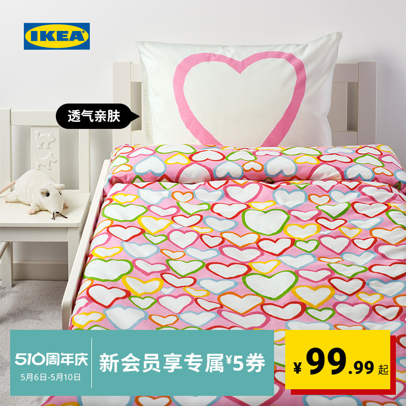 IKEA宜家VITAMINERHJARTA维塔米希亚塔被套和枕头套爱心纯棉床品