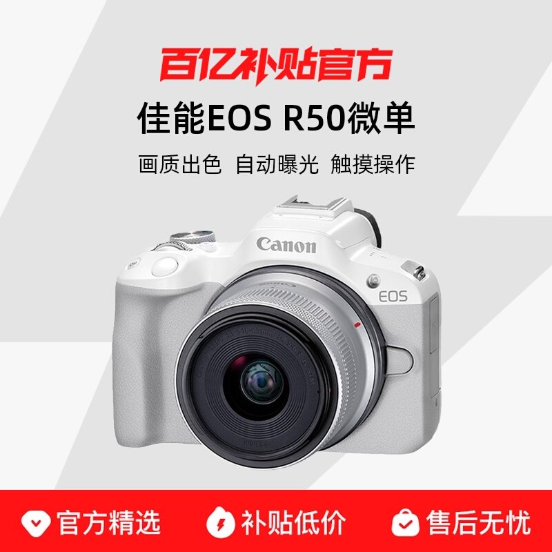 ���� EOS R50 18-45�׻� ����������� VLOG����ֱ�� 5099Ԫ