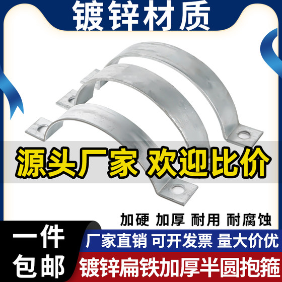 镀锌扁铁半圆抱箍电线杆骑马卡u型单卡箍广告牌水箱路灯管卡扣箍