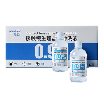 Minglang OK mirror saline rinse liquid cleaning solution