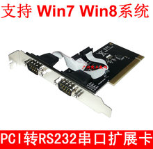 PCI Настольная компьютерная материнская плата 9 игольчатое устройство COM рот RS232 Расширенная карта WCH351