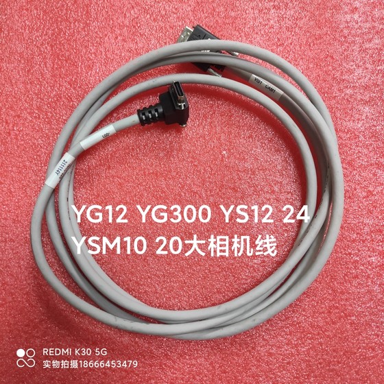 雅马哈贴片机YG12 YG300 YS12 24扫描相机数据线移动相机线