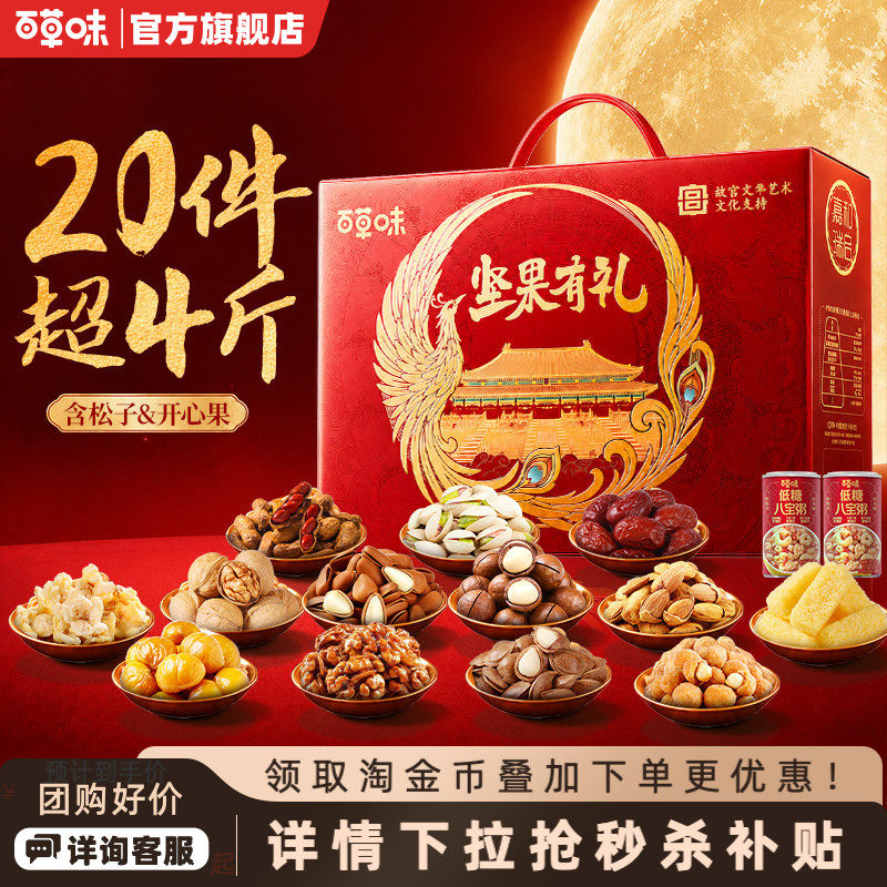 双十一媳妇儿带我逛零食之 Be&Cheery 百草味 年货坚果礼盒 开箱