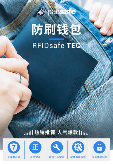 Pacsafe折扣店RFIDsafe TEC超轻屏蔽防盗刷钱包官方正品现货