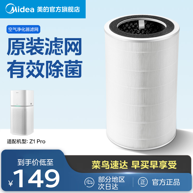 Midea/ĿKJ400G-Z1ProоͺFC-40Z1 ͺţZ1PRO149Ԫ