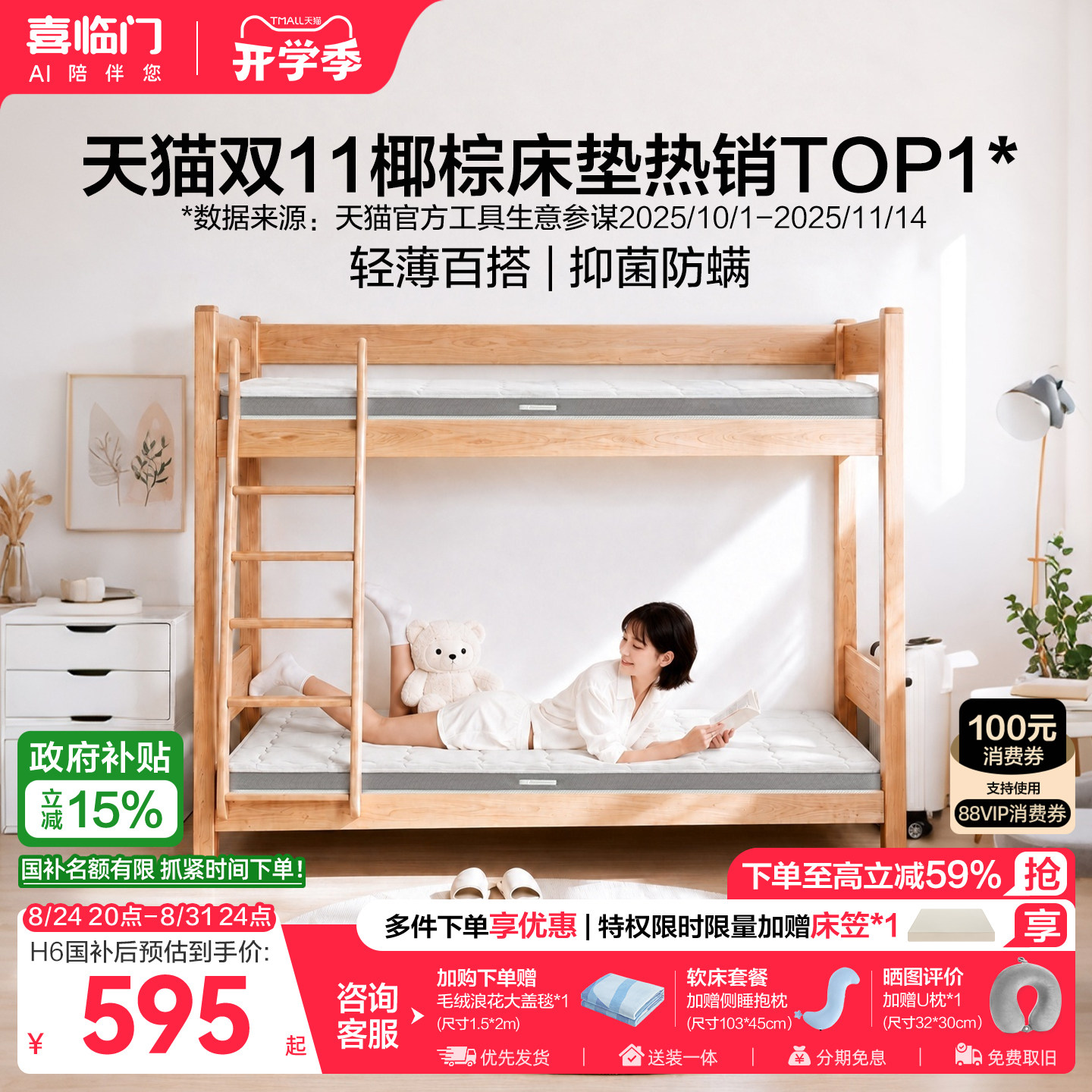 618床垫如何选——大牌10款爆款床垫推荐分享