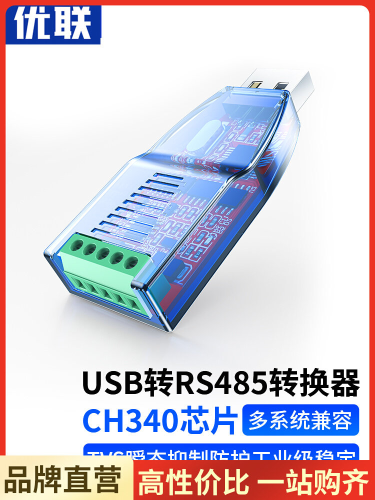 Liên Kết USB Sang 485/422/232 Đường Nối Tiếp RS232 Bộ Chuyển Đổi USB Sang Cổng Nối Tiếp RS485 Mô-đun Bộ Chuyển Đổi Giao Tiếp Bộ Chuyển Đổi Giao Tiếp Bộ Chuyển Đổi USB Sang RS422 Cấp Công Nghiệp