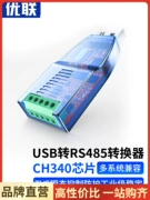 Liên Kết USB Sang 485/422/232 Đường Nối Tiếp RS232 Bộ Chuyển Đổi USB Sang Cổng Nối Tiếp RS485 Mô-đun Bộ Chuyển Đổi Giao Tiếp Bộ Chuyển Đổi Giao Tiếp Bộ Chuyển Đổi USB Sang RS422 Cấp Công Nghiệp