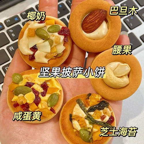 Ореховая пицца Небольшое круглое печенье Basan Woode