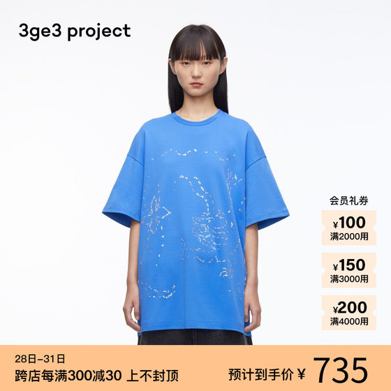 素然3ge3 project 24春夏男女同款基础针织布宽松T恤