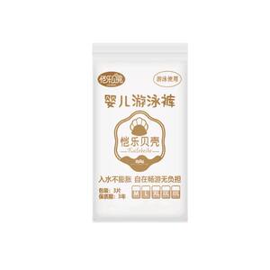 18-piece swimming diapers swimming pool baby swimming trunks waterproof pulling pants diapers disposable swimming trunks summer