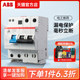 ABB漏电保护器GSH202总电闸2P-C16A20A25A32A40A50A63A断路器空开