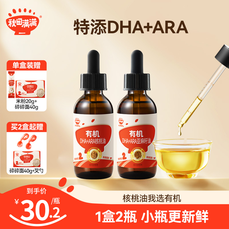 DHA+ARAлDHA114ml100g лDHA+ARAʳ,Ӥʳʳ 173.7Ԫ3(57.9Ԫ/)