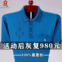 Шелковая мужская летняя футболка polo, короткий рукав