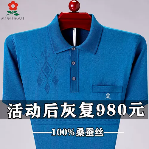 Шелковая мужская летняя футболка polo, короткий рукав