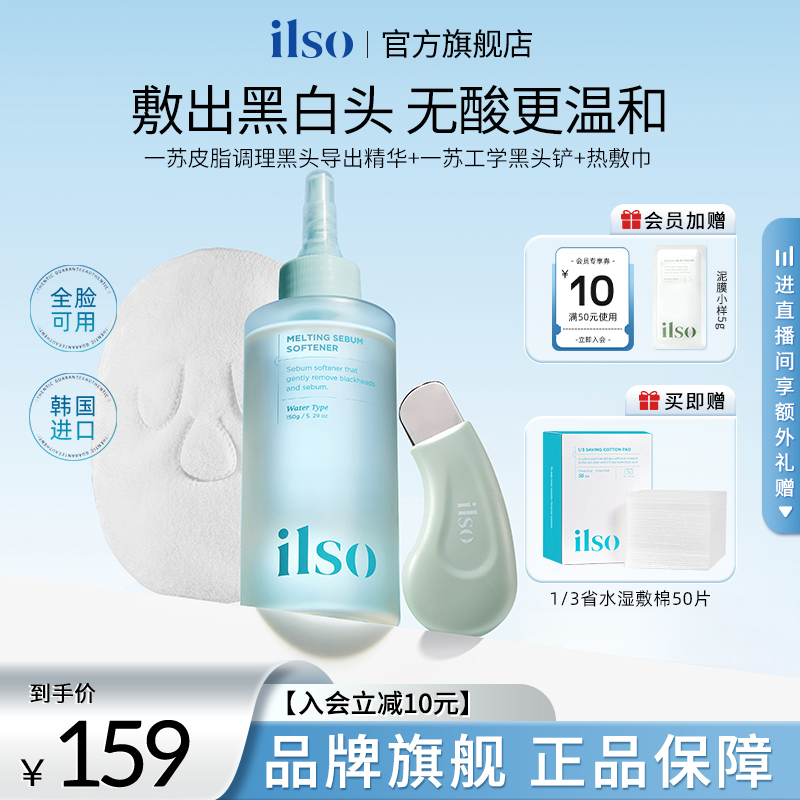 ilsoһպͷҺͷˮͷҺԺë150g ʵ526Ԫ,ۺ131.5/