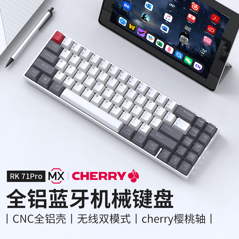 RK71Pro cherry樱桃轴蓝牙无线双模机械键盘有铝合金MAC平板ipad