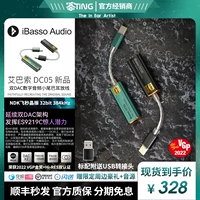 Aibasso DC05 Декодирование otopsis hifi подходит для мобильного телефона Huawei Typec Small Tail DC03