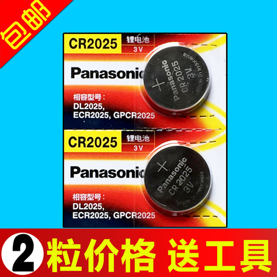 长虹全新48S1 50U2S液晶电视机专用遥控器CR2025纽扣电池3v小电子