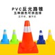 PVC提环路锥反光锥交通锥雪糕桶锥形桶路障加重70CM三角锥桶定制