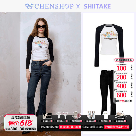 Shiitake小猫毛线球紧身插肩袖上衣紧身牛仔裤CHENSHOP设计师品牌