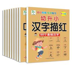 Kindergarten Tracing Red Book Practice Copybook With Video In The Pre-university Class Stroke Radical Stroke Order Digital Tracing Red Writing Mouth Arithmetic Problem Card Addition And Subtraction Within 20 Addition And Subtraction Pinyin Chinese Charact