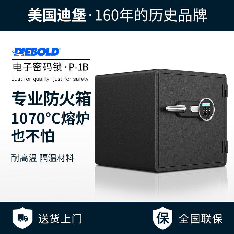 家用小型保险箱选购指南，从执行标准说起，保险柜也有黑科技