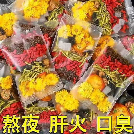 菊花枸杞决明子茶金银花枸杞护旰养旰肝火茶叶旺盛花茶组合茶包