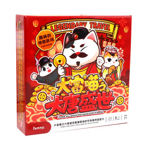 Dafu Meow Datang Shengshi chess board game Puzzle children's parent -child interactive card retro wealthy desktop game