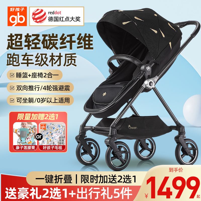 gb 好孩子 swan天鹅系列 GB826-R118BB 婴儿推车 黑色