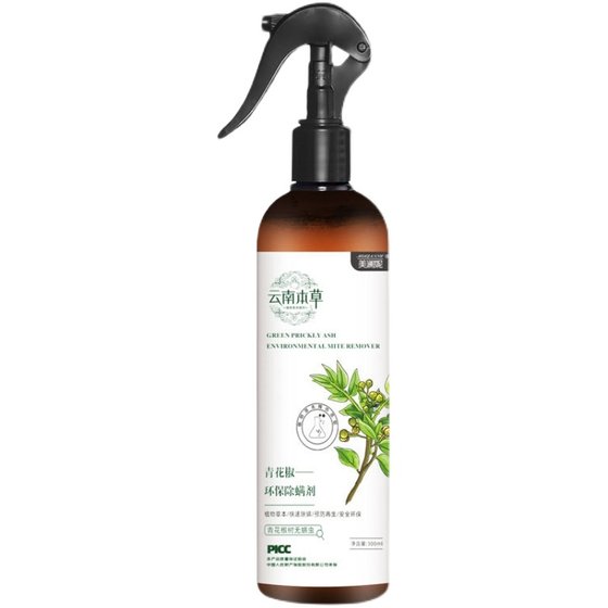 
Yunnan herbal green prickly ash mite removal spray household indoor mite killing no-wash plant mite removal mother and infant can be used
