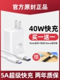 Huawei, honor, зарядное устройство pro, штекер, мобильный телефон, 40W, 66W, P40, P30, 7, 20v, P20, P50