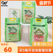 N1 кошачья песчаная тофу кошачья кошачья песчаная кукуруза/зеленый чай/нано -каркол дезодоризирующий группа натуральный кошачий песок 6,5 кг