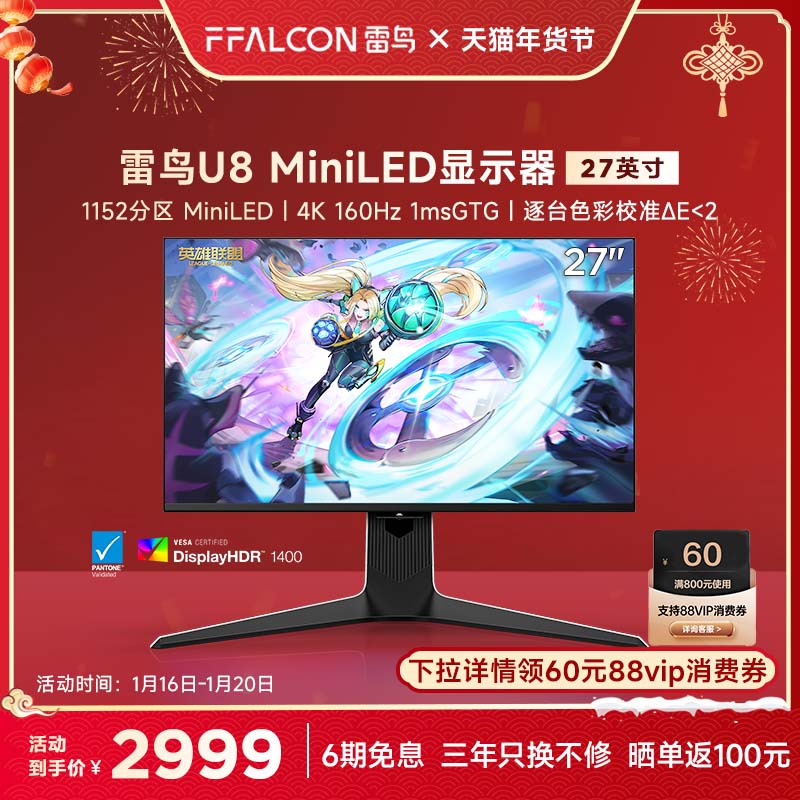 U8 25 27Ӣ4K160Hz ѪHDMI 1msGTG  MiniLED羺ʾ ʵ2859.65Ԫ