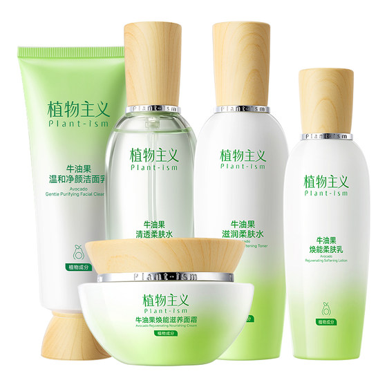 
Botanical hydrating and moisturizing skin care products for sensitive skin, special lotion set, available for pregnant women, official authentic product